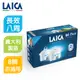 LAICA (Brita MAXTRA Plus通用) 長效八周 雙流高效濾芯  義大利製