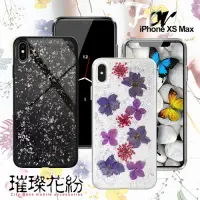 在飛比找Yahoo奇摩購物中心優惠-CITY BOSS iPhone XS Max 璀璨花紛全包