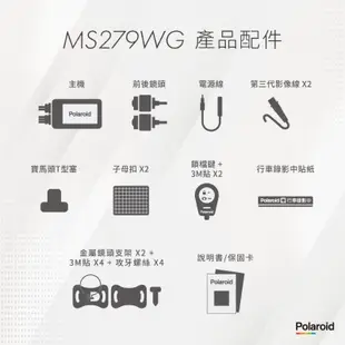 【送32G記憶卡】Polaroid寶麗萊 MS279WG 新小蜂鷹 雙鏡頭機車行車紀錄器 免運 WIFI 1080P