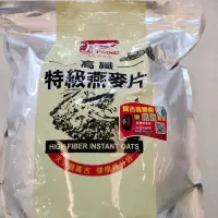 在飛比找蝦皮購物優惠-廣吉高纖特級燕麥片 2KG