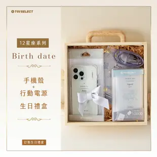 【精緻禮盒】Birth Date客製星座手機殼＋行動電源組合：白色