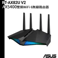 在飛比找蝦皮商城優惠-ASUS 華碩 RT-AX82U V2 AX5400 WiF