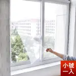 【DAGEBENO荷生活】自黏式簡易紗窗紗網 DIY可截剪隱形紗窗 附魔術貼(小號單入)