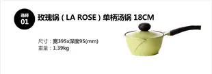 韓國CHEF TOPF韓國la rose玫瑰鍋