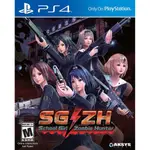 PS4《女高中生殭屍獵人 SCHOOL GIRL/ZOMBIE HUNTER》英日文美版