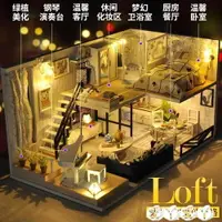 在飛比找樂天市場購物網優惠-DIY小屋 天予diy小屋閣樓別墅手工制作小房子模型拼裝中國