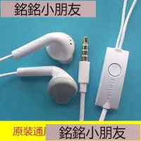 在飛比找蝦皮購物優惠-財財.三星耳機原裝正品note3 A5 A7 A8 A9手機