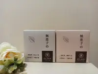 在飛比找Yahoo!奇摩拍賣優惠-全新現貨 台灣茶摳 無患子草本抗菌皂（2入）經典系列 無患子