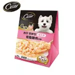 【CESAR西莎】蒸鮮包 成犬低脂雞肉 70G*4入 寵物/狗罐頭/狗食