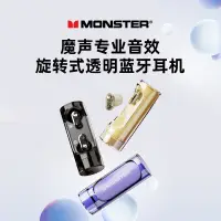 在飛比找蝦皮購物優惠-【現貨秒發】MONSTER魔聲XKT13無綫藍牙耳機半入耳式