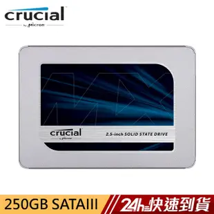 Micron Crucial MX500 250GB SSD 固態硬碟 蝦皮直送