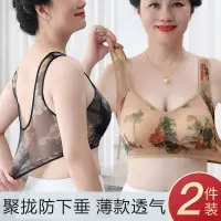 在飛比找蝦皮商城精選優惠-無痕內衣 無鋼圈內衣 收副乳 大碼蕾絲內衣女無鋼圈聚攏防下垂