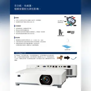 NEC P627UL 6200流明 WXGA 雷射投影機 原廠3年保固