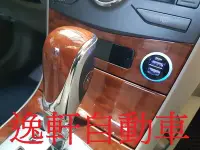 在飛比找Yahoo!奇摩拍賣優惠-(逸軒自動車)2008~2009 ALTIS車美仕 核木紋終