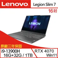 在飛比找ETMall東森購物網優惠-(特仕機)Lenovo聯想 Legion Slim 7 82