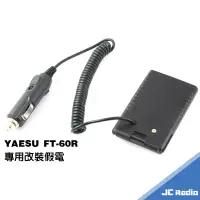 在飛比找蝦皮商城優惠-YAESU FT-60R FT-270R FT-277R 無