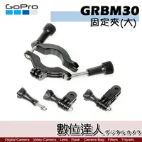 在飛比找蝦皮商城優惠-GoPro Roll Bar Mount 圓管固定夾(大) 