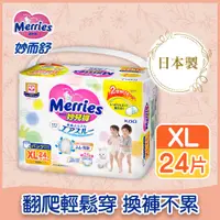 在飛比找PChome24h購物優惠-妙而舒 妙兒褲 XL(箱購24片X6包)