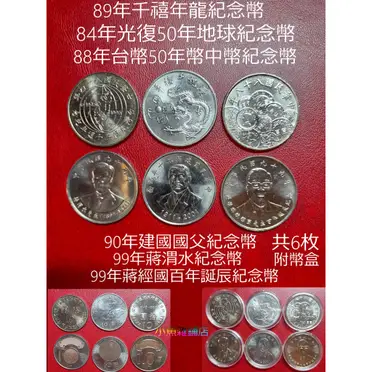 2001年 中華民国 台湾銀貨 50圓 建国90年記念銀貨SV999 純銀 孫文 2001 中華民国 台湾銀貨 50圓 中華民国建国90年記念銀貨 silver999