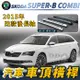 2015年後 SUPER-B COMBI 長軸 汽車 車頂 橫桿 行李架 車頂架 旅行架 斯柯達 SKODA