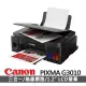 【Canon】PIXMA G3010 原廠無線大供墨相片複合機(黑墨防水 / WiFi / A4滿版相片列印)