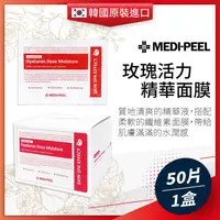 在飛比找金石堂優惠-韓國MEDI－PEEL 玫瑰活力補水精華面膜（30MLx50