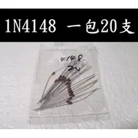 在飛比找蝦皮購物優惠-光展 (熱賣現貨) 二極體 1N4148  二極體 1N40