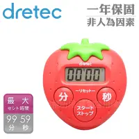 在飛比找Yahoo奇摩購物中心優惠-【Dretec】日本抗菌草莓造型計時器-紅色 (T-564R