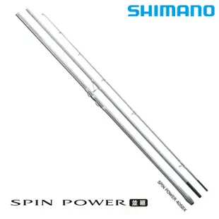 SHIMANO 20 SPIN POWER ST [漁拓釣具] [遠投竿]