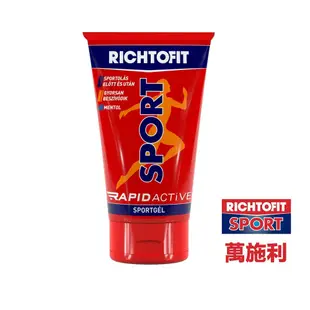 RICHTOFIT萬施利運動肌活防護霜 熱身霜 運動前熱身 天然草本 125ml~500ml (5.3折)