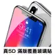 頂級版 5d 曲面滿版玻璃保護貼 iphone 11 pro x/xs max xr 6s/7/8 (5.5折)