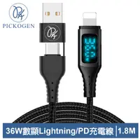 在飛比找PChome24h購物優惠-PICKOGEN 36W 二合一 Type-C/USB-A 