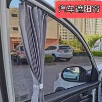 在飛比找蝦皮商城精選優惠-台灣出貨 汽車遮陽簾磁吸 3秒安裝 0透光 車用防曬窗簾 汽