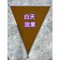 在飛比找蝦皮購物優惠-[ST]三角邊布客製化 （兩片ㄧ組）強反光型磁性三角邊布20