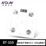 【DR.AV 聖岡科技】BT-102I智能藍牙 體重計0.2-180KG體重計(夜視冷光 防撞圓角 數據分析)