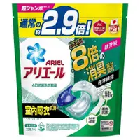 在飛比找PChome24h購物優惠-Ariel 4D抗菌洗衣膠囊32顆袋裝-室內晾衣 #4987