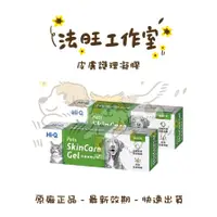 在飛比找蝦皮購物優惠-皮膚保健專區【10%蝦幣回饋】藻膚好15g 購買5條贈送3g