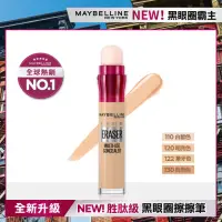 在飛比找momo購物網優惠-【MAYBELLINE 媚比琳】黑眼圈擦擦筆(★)