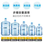 飲水機水桶【5L-18.9L可選】手提式飲用水桶 純淨水桶 飲水機桶 桶裝水桶 礦泉水桶空桶