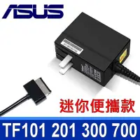 在飛比找Yahoo!奇摩拍賣優惠-ASUS 18W 原廠規格 變壓器 TF101 TF201 