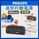 PHILIPS 飛利浦口袋行動電源 直插式行動電源 4900mAh 行動充 充電寶 蘋果 安卓 行充電源 行動電源