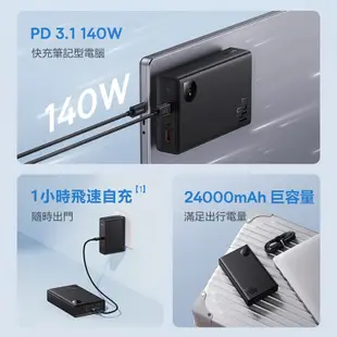 Baseus倍思 Adaman數顯快充行動電源24000mAh 140W PPADM14 (6.6折)