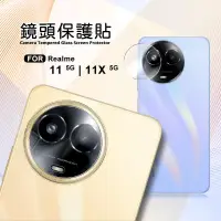 在飛比找樂天市場購物網優惠-嚴選外框 Realme11 Realme 11X 鏡頭保護貼