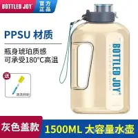 在飛比找樂天市場購物網優惠-BottledJoy噸噸水杯 奶瓶 噸噸桶大容量水壺 運動水