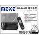 數位小兔【Meike 美科 MK-A6500 Pro 電池手把 公司貨】Sony A6500 垂直手把 電子手把 遙控器