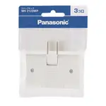 (日本製）PANASONIC可旋轉三向插座 三面插座 插頭