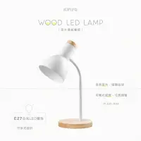 在飛比找momo購物網優惠-【KINYO】原木質感檯燈-白光(檯燈)