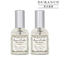 在飛比找屈臣氏網路商店優惠-DURANCE DURANCE朵昂思 枕頭香水二入組-棉花田