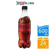 在飛比找Yahoo奇摩購物中心優惠-可口可樂零卡600mlx24入/箱【愛買】