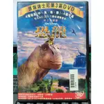 挖寶二手片-Y32-546-正版DVD-動畫【恐龍】迪士尼*國英語發音